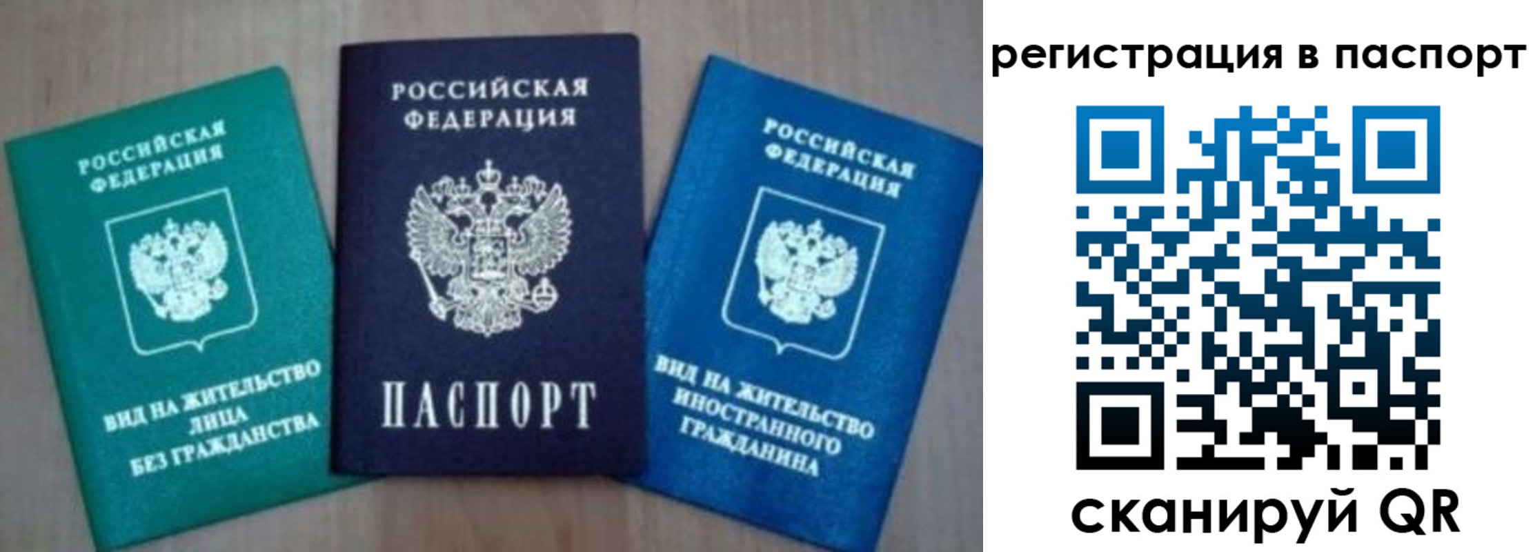 временная регистрация гарантия в Ставрополе
